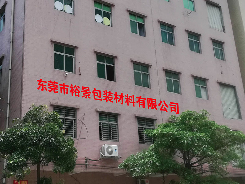 裕景胶袋