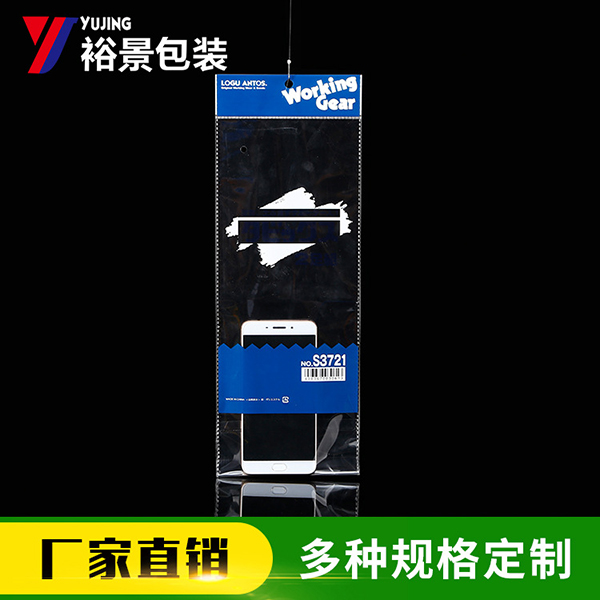 OPP透明塑料卡头袋