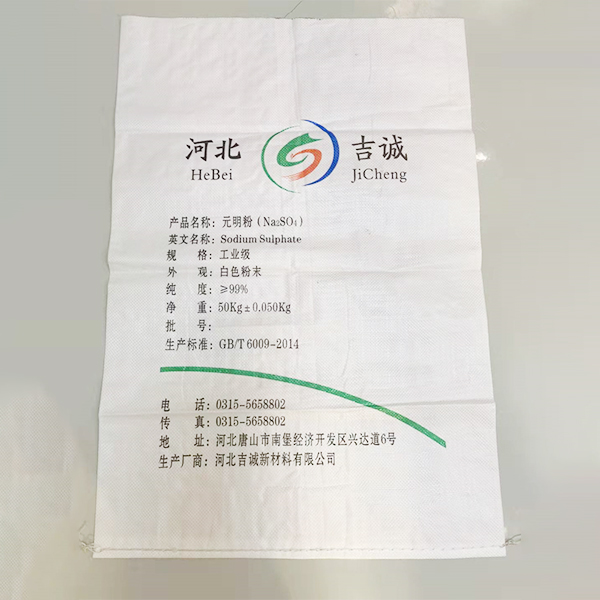虎门编织袋