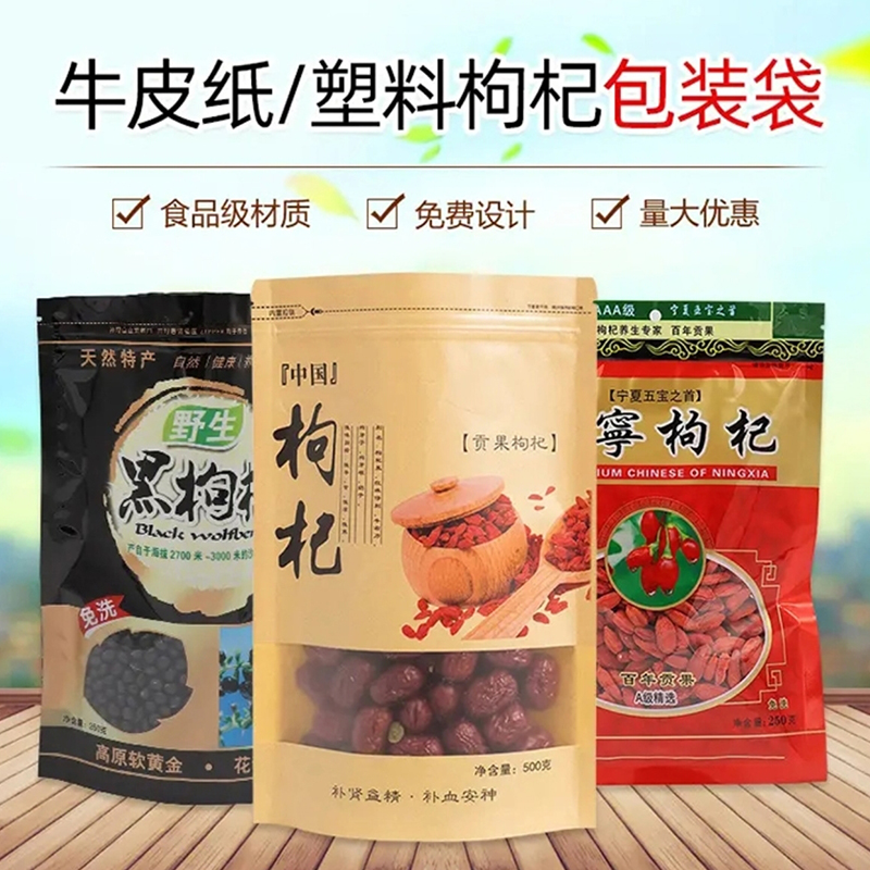 牛皮纸开窗袋
