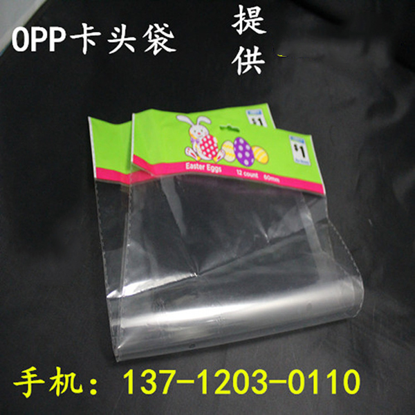 透明塑料袋环保服装袋