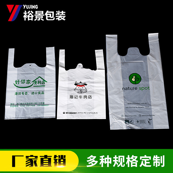 塑料袋购物袋