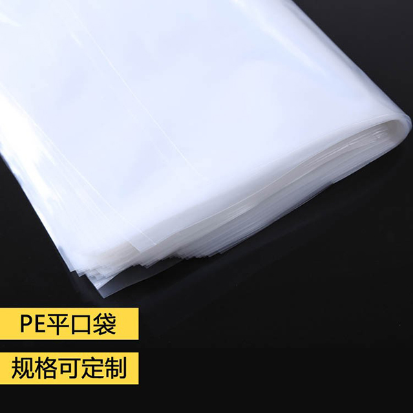 PE平口袋胶袋