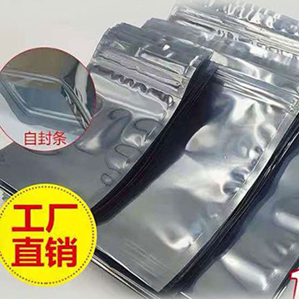 铝膜三边封袋