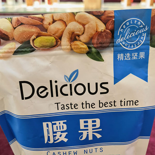 纸塑袋尼龙拉链袋