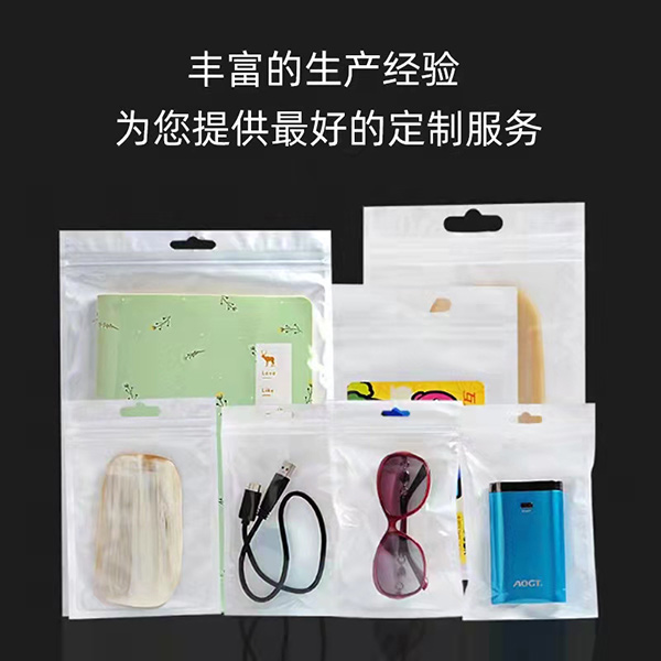 自封袋