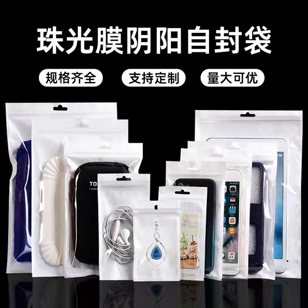 自封袋